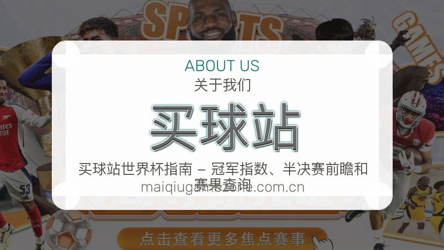 买球站服务理念